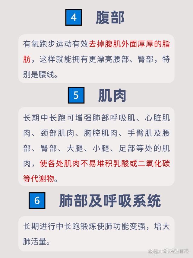 新澳2024管家婆资料_坚持跑步的6大好处，真的后悔没有早点开跑19第一篇