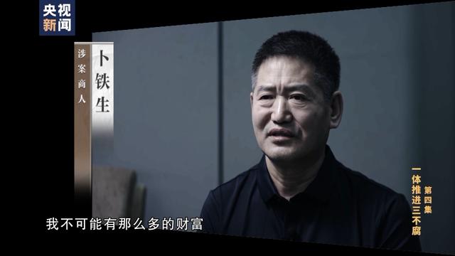 2024年香港正版资料免费大全,同窗之谊沦为利益之交，国企“一把手”“关照”好友煤炭购销生意 好友为其买房买车  第3张