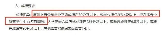 澳门码资料版本大全_多所高校尝试取消绩点！大学生可以不用“卷”了？  第3张