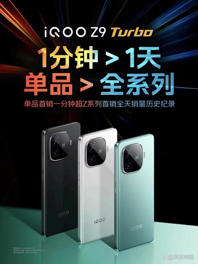 2024年新澳门正版资料_首销1分钟打破销量纪录，6000mAh+骁龙8sGen3，如今才卖1665元