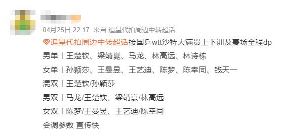 澳门资料大全免费资料_畸变的8年，2016—2024体育饭圈乱象调查