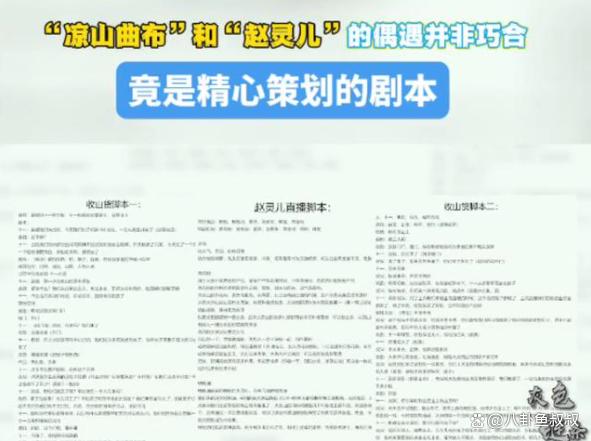 2024澳门精准正版资料,网络红人赵灵儿，贩卖假货还说谎，晒出的照片一看就是个二世祖