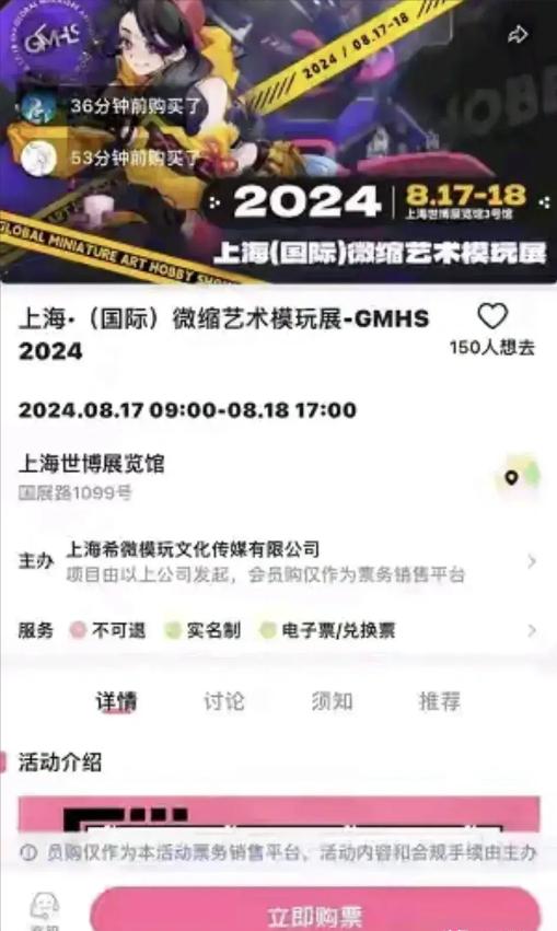 2024澳门精准正版_上海再出丑闻！低俗手办竟被公然展览？主办方回应，引网友热议！