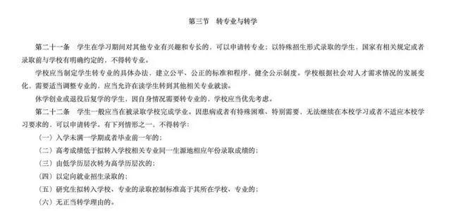 管家婆精准资料马会传真_清华学生转入双非院校，网友讨论有点多