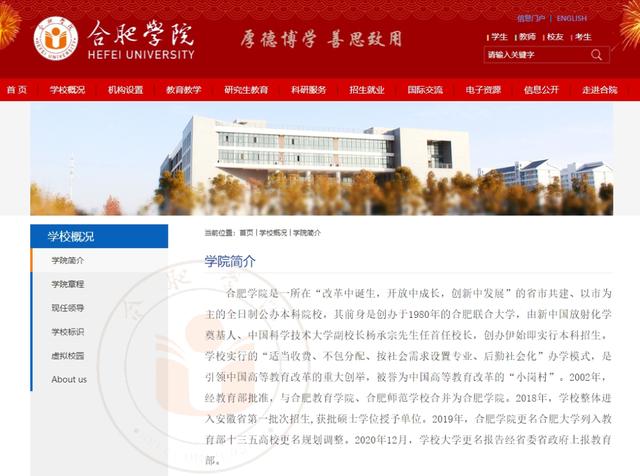 2024新澳资料免费大全_“省会大学”，终于等到你！