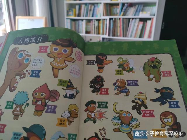 2024新奥奥天天免费资料,看漫画故事，轻松学科学｜《跑跑姜饼人》