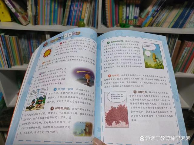 2024新奥奥天天免费资料,看漫画故事，轻松学科学｜《跑跑姜饼人》  第5张