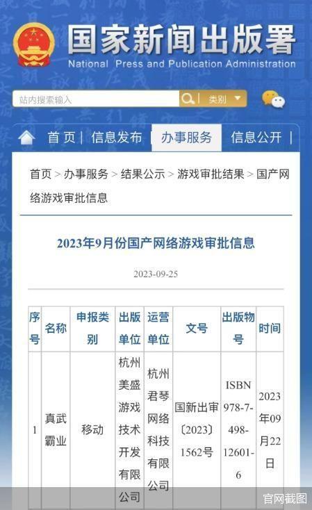 7777788888管家婆老家_9月89款国产网络游戏获批版号