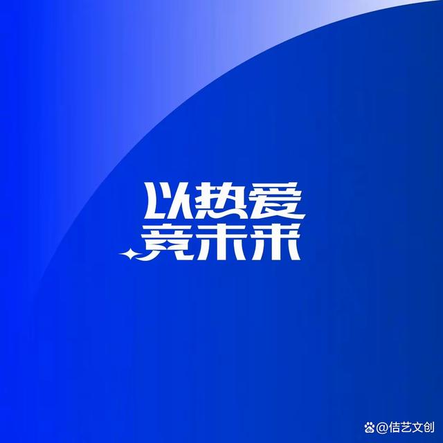 新澳门内部资料精准大全2024,喜欢足球首先得了解中超联赛