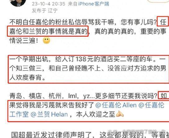 管家婆白小姐开奖记录,任嘉伦兰贺绯闻持续发酵，旧照被扒曾在同一节目，究竟是真是假？