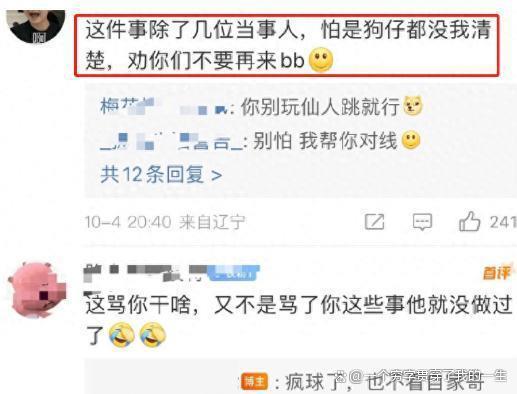 管家婆白小姐开奖记录,任嘉伦兰贺绯闻持续发酵，旧照被扒曾在同一节目，究竟是真是假？  第6张