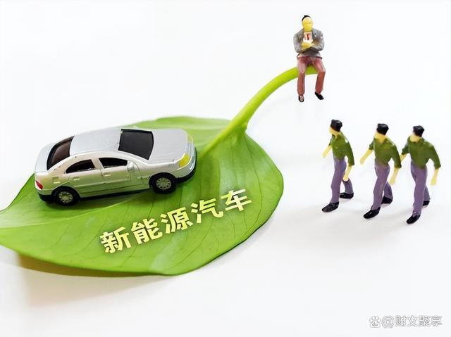 2024年新澳门正版资料,开了3年新能源车，一算账，发现和燃油车的差距十分明显！