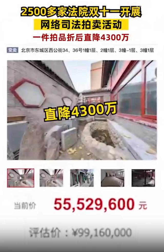 2024新澳免费资料晒码汇_法院双十一最高直降4300万，名画、豪车、奢侈品包等在列