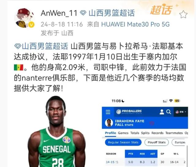 澳门天天开奖澳门开奖直播_NBA扣篮王加盟山西！法甲盖帽王，山东内线猛将共赴征程  第3张