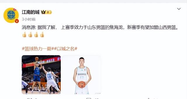 澳门天天开奖澳门开奖直播_NBA扣篮王加盟山西！法甲盖帽王，山东内线猛将共赴征程