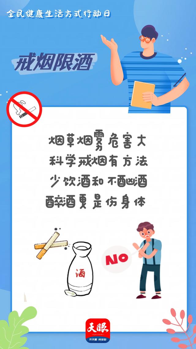 黄大仙精准内部三肖三码,全民健康生活方式行动日｜快来查收你的健康人生攻略~