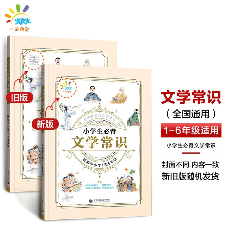 新澳2024今晚开奖资料_47个与祖国有关的常识，附带中国传统文化资料，快来一起学习  第1张