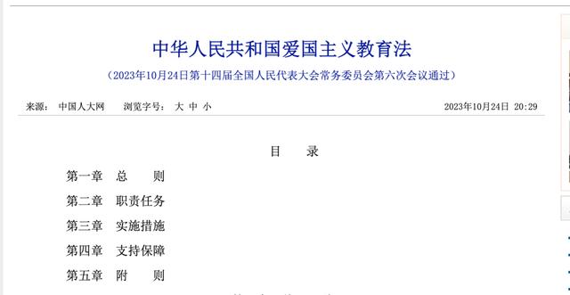 2004澳门资料大全免费_2024年，一批教育新规、新政开始施行