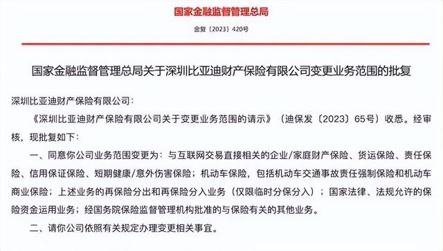 7777788888新澳_热点资讯：天猫双11 402个品牌成交破亿；比亚迪经营车险资质获批  第3张