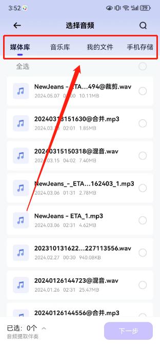 2024澳门正板资料大全免费2024,歌曲怎么提取伴奏？推荐7个常见的伴奏提取软件！