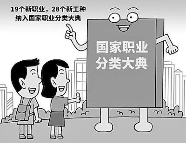 2024澳门资料大全免费老版_人社部等部门日前发布了网络主播等19个新职业——新职业如何塑造新动能