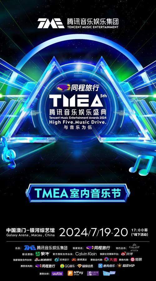 澳门跑狗图2024年图库大全_TME Q2财报表现亮眼，腾讯音乐执行董事长彭迦信表示：在线音乐服务继续实现强劲增长