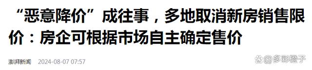 澳门最准四不像2024_房地产市场连续上涨，是否意味着新的发展模式出现了？  第7张