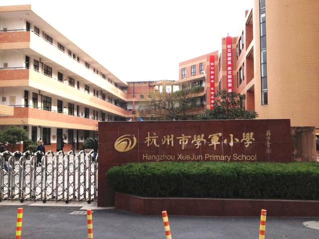 新奥天天免费资料单双_2023最具影响力中小学排名：清华大学附小夺冠，杭州学军小学第7  第4张