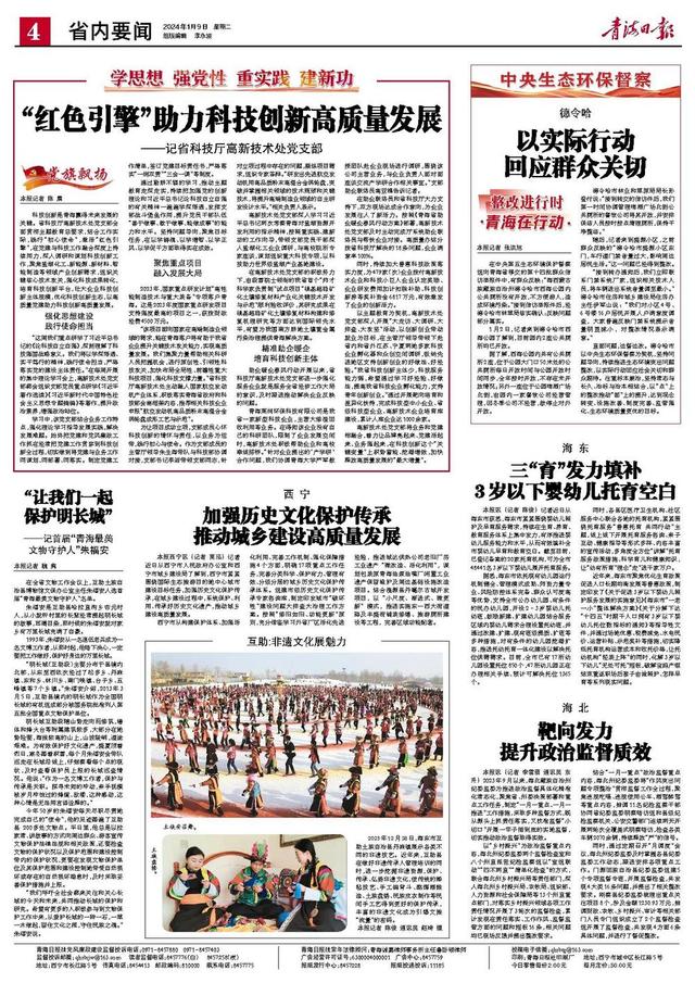 2024澳门精准正版资料_海 东 三“育”发力填补 3岁以下婴幼儿托育空白