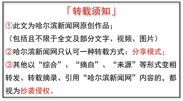 2024新澳门正版全年免费资料_“龙江金秋旅游线路集锦”｜趁着假期赶紧安排  第13张