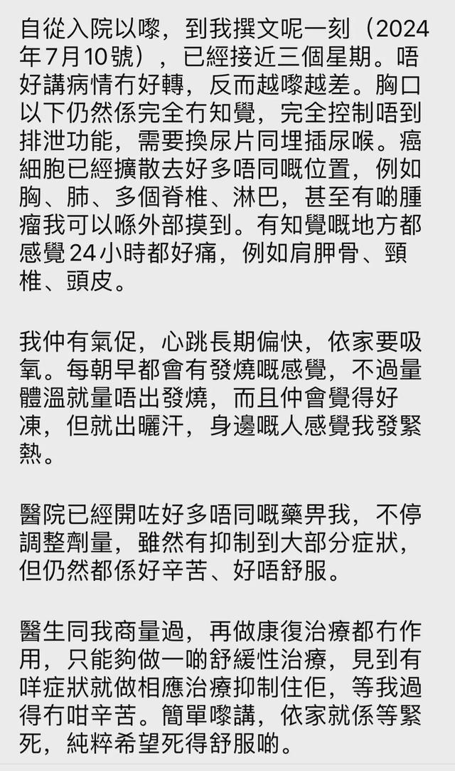 澳门今期开码结果开奖今晚_29岁香港明星文颂男因病离世，生前曾众筹治病，网友怒斥TVB无情