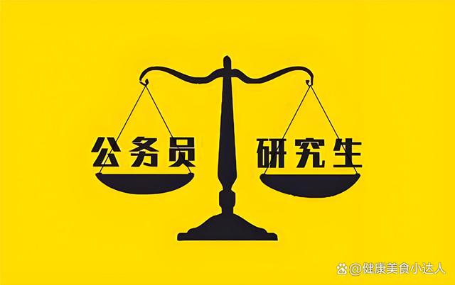 2024新澳门正版免费资料,考公人和考研人的区别，两条不同路径，同样逐梦之旅  第5张