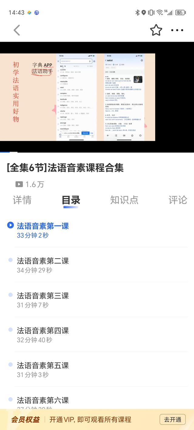 白小姐精选四肖八码_名师讲堂：解锁多语种学习新体验  第3张