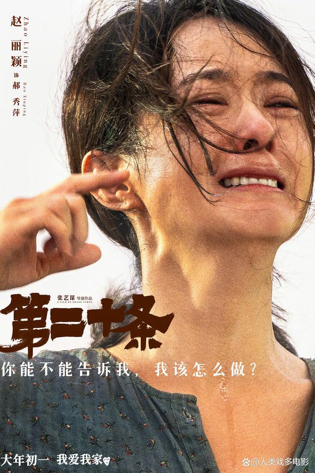 精准内部资料长期大公开_现在有啥好看的电影上映？9部贺岁片集结！春节档预售总票房破2亿  第1张