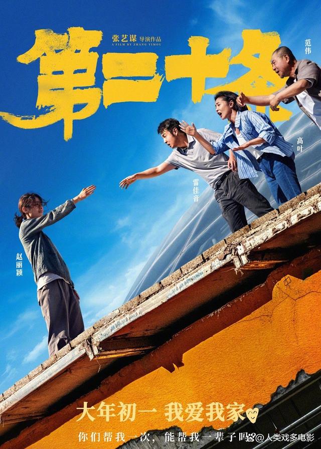 精准内部资料长期大公开_现在有啥好看的电影上映？9部贺岁片集结！春节档预售总票房破2亿