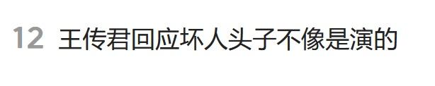 2024澳门资料大全正新版_知名演员冲上热搜！网友：建议查查，本人回应  第3张