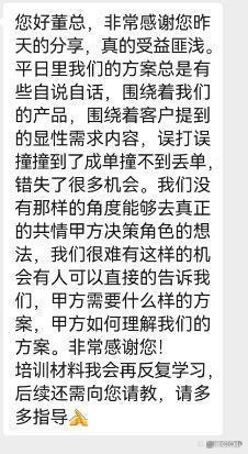 澳门必中一肖一码100精准,IT管理：我与IT的故事7——如何成为一名强大的售前顾问？