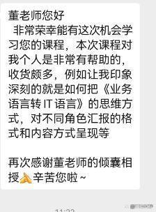 澳门必中一肖一码100精准,IT管理：我与IT的故事7——如何成为一名强大的售前顾问？  第6张