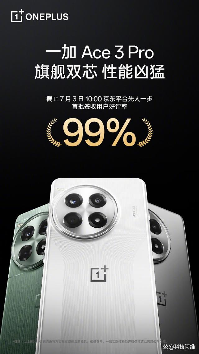 香港100%最准一肖中,手机行业诞生“新黑马”，首批好评率高达99%，24GB+1TB+6100mAh  第2张