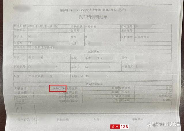 2024新澳门正版免费资料,男子举报维权称：在霸州一4S店买车被忽悠办贷款多掏钱  第4张