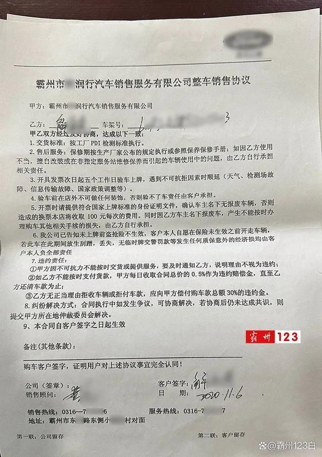 2024新澳门正版免费资料,男子举报维权称：在霸州一4S店买车被忽悠办贷款多掏钱  第5张