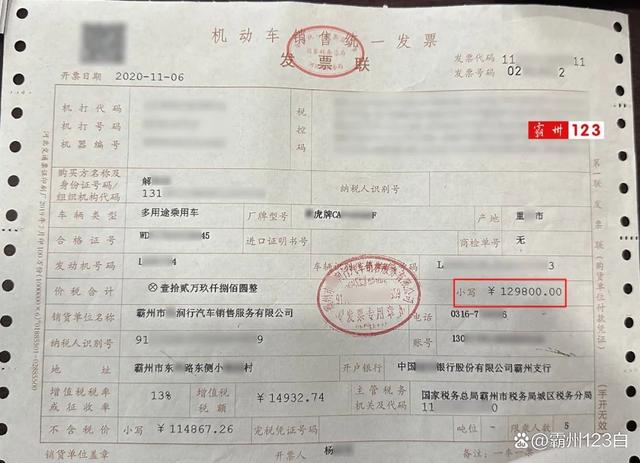 2024新澳门正版免费资料,男子举报维权称：在霸州一4S店买车被忽悠办贷款多掏钱  第1张