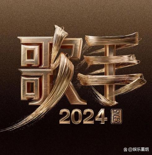 2024年新奥开奖结果_2024最火的四大综艺，《浪姐》《歌手》上榜，第一实至名归