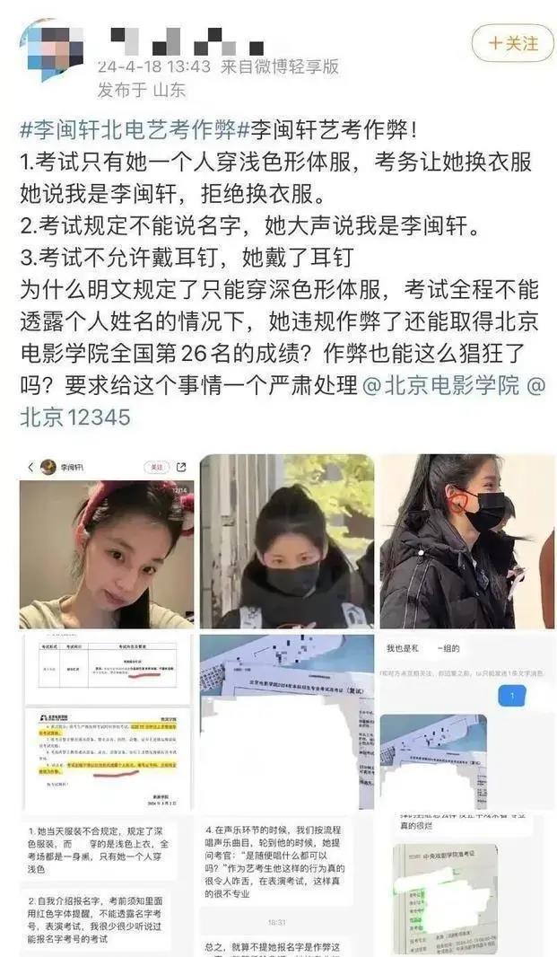 2924新澳正版免费资料大全_揭秘网络红人爆料文化：为何越劲爆越受关注？