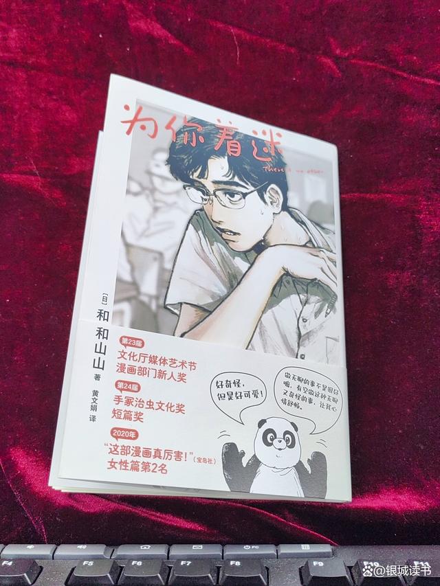 新澳门资料大全正版资料4不像_如何看待漫画作品？从《为你着迷》中学会打败无聊、做个可爱的人