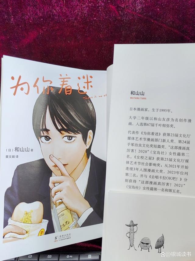 新澳门资料大全正版资料4不像_如何看待漫画作品？从《为你着迷》中学会打败无聊、做个可爱的人