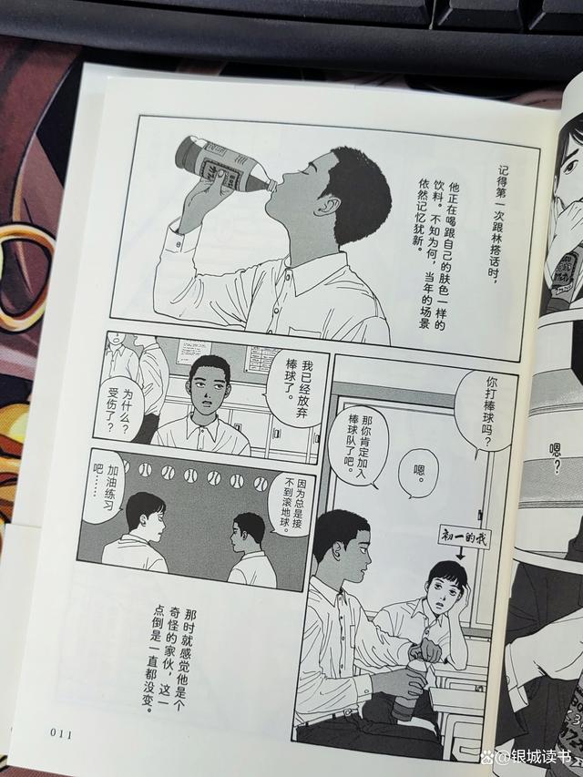 新澳门资料大全正版资料4不像_如何看待漫画作品？从《为你着迷》中学会打败无聊、做个可爱的人  第5张