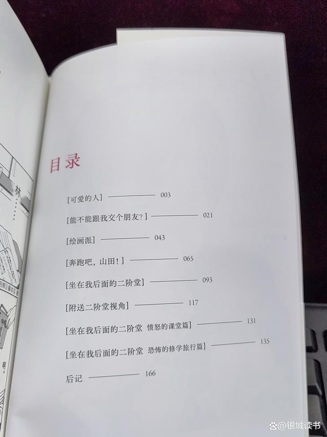 新澳门资料大全正版资料4不像_如何看待漫画作品？从《为你着迷》中学会打败无聊、做个可爱的人  第3张