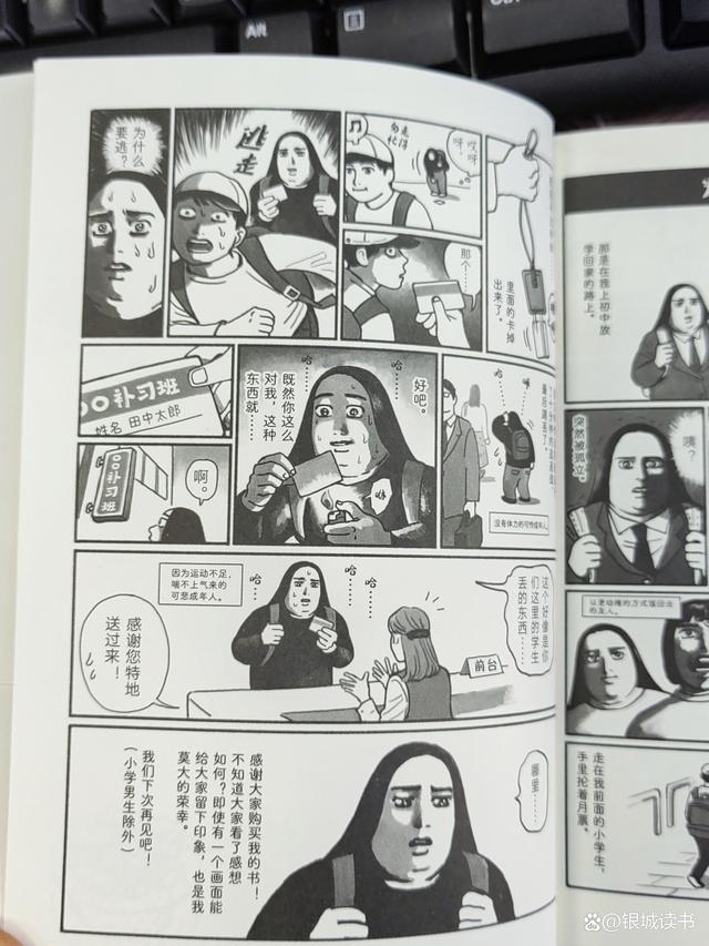 新澳门资料大全正版资料4不像_如何看待漫画作品？从《为你着迷》中学会打败无聊、做个可爱的人