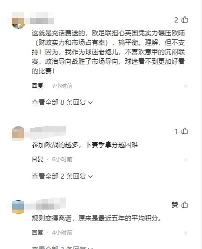 7777788888澳门_1场让德甲5席全出炉！德甲确定下赛季获5个欧冠名额，曼联无缘  第12张